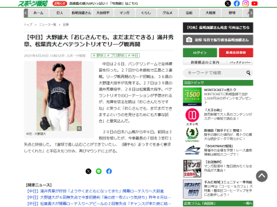 中日・大野雄大「おじさんでも、まだまだできますよというのを見せるためにも大事な試合」