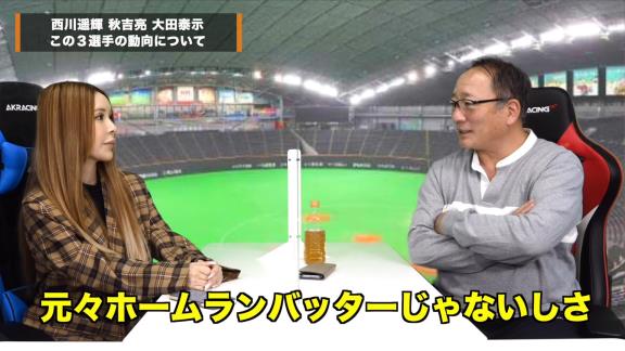 高木豊さん「中日はノンテンダーの西川遥輝を獲ったほうがいいと思うよ！」