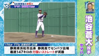 ヤマハ・池谷蒼大投手「ドラゴンズでやってみたいなという気持ちもあります」