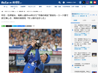 中日ドラフト4位・石伊雄太「使ってもらいながら成長できたところはあります」