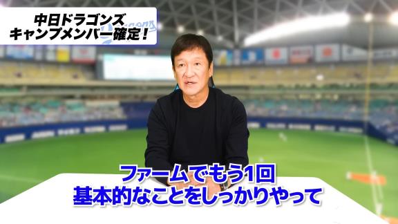 中日・片岡篤史2軍監督、ドラフト5位・濱将乃介への評価は…