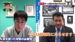 中日・与田監督「今年は強制的に走らせます」　足のスペシャリストとして期待する選手とは…？