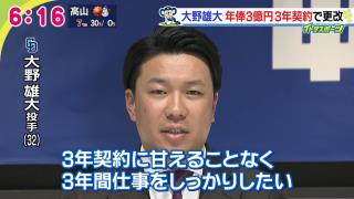 中日・大野雄大投手「京田にあとでLINEしときます。『こんな遅なったで！』って（笑）」