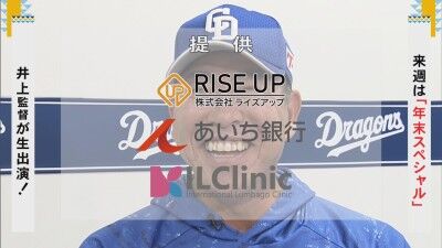 来週の『ドラHOTプラス 年末スペシャル』にスタジオ生出演するのは…