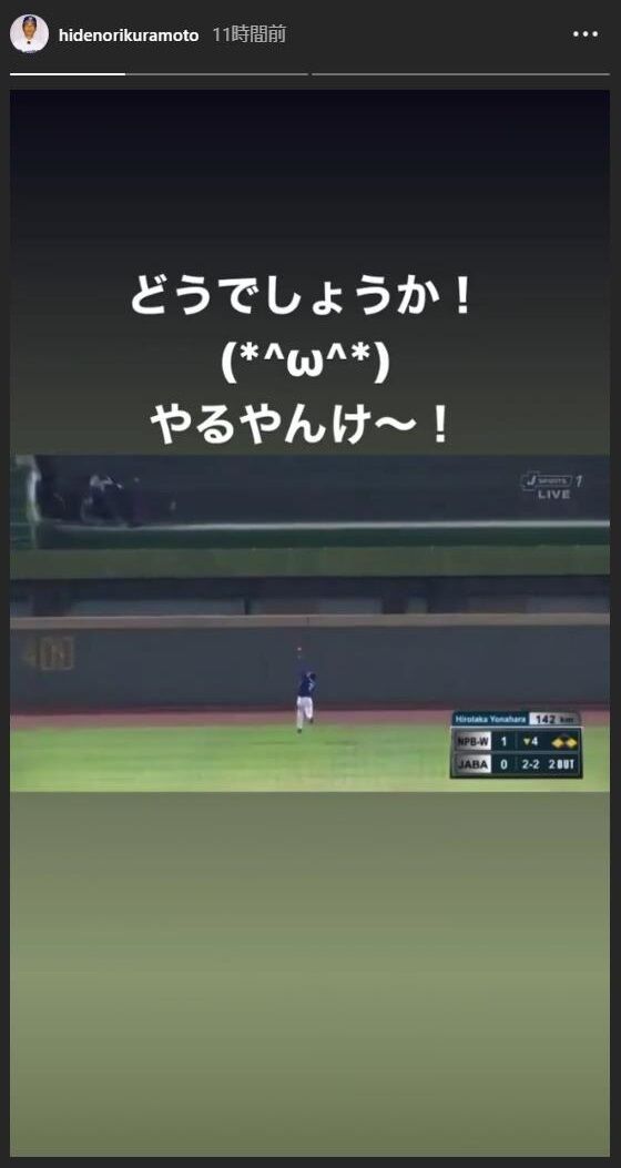 中日・英智コーチ、センター根尾の好プレーを見てやっぱりウキウキだった「 (*^ω^*) やるやんけ～！」