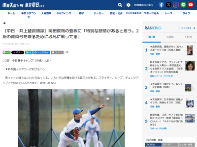 中日・井上一樹監督、松木平優太に伝えたことを明かす