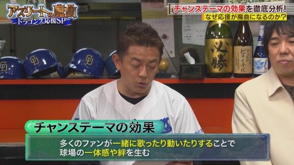 プロ野球、“チャンステーマの効果”