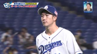 中日・岡林勇希選手「勝野さんのポーカーフェイスはモテるためにやっているのかなと思いますね」　勝野昌慶投手「（笑）」