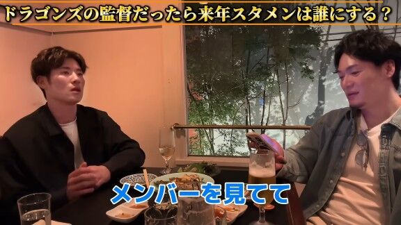 「上林選手がドラゴンズの監督だったら来年の開幕のスタメンは誰にしますか？」と問われた中日・上林誠知はそれに対して…