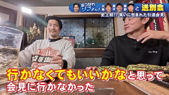 中日・大島洋平「どうせ後日、送別会やるから行かなくてもいいかなと思って会見に行かなかったけど」 祖父江大輔さん「いや、来いよ!(笑)」 大島洋平「(笑)」