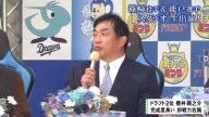 レジェンド・山本昌さん、中日ドラフト2位・櫻井頼之介のドラフト指名について言及する