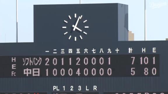 6月2日(木)　ファーム公式戦「中日vs.ソフトバンク」【試合結果、打席結果】　中日2軍、5-7で敗戦…　一時は1点差まで追い上げ、終盤にも絶好のチャンスを作るもモノにできず13連敗…