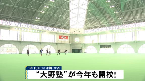 中日・大野雄大投手「思ったよりも報道陣の数が少ないんですけど！ 25人前、用意したんですけど！ どういうことですか！ 僕らの自主トレにはこれだけしか来てくれないんですか！」