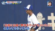 中日・荒木雅博コーチ「土田、今の動きのままじゃ野球は長くやれない。お前には長く野球をやってもらいたい」