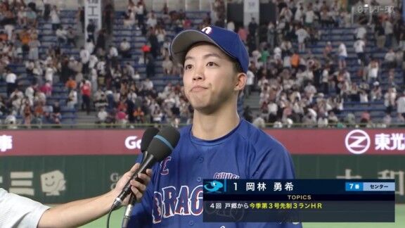 中日・岡林勇希、守備で3失点を防ぎ、打撃で3打点の大活躍！！！