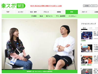 中日・涌井秀章、ドラフト1位・金丸夢斗は「わかんないですよね。まずどういう人かもわからないので。とんでもないヤツだったりして。とんでもないヤツじゃないと思いますけど」