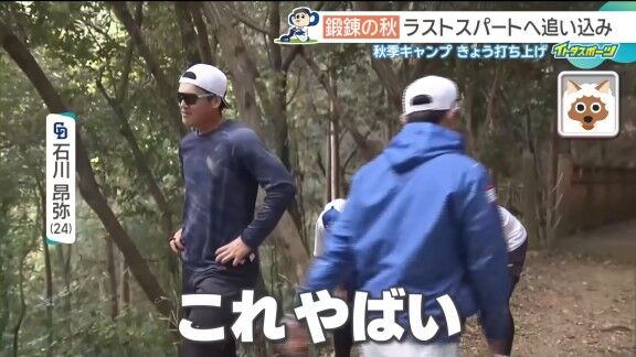 中日ドラゴンズ高知秋季キャンプでの階段ダッシュにコーチ陣も参加すると…【動画】