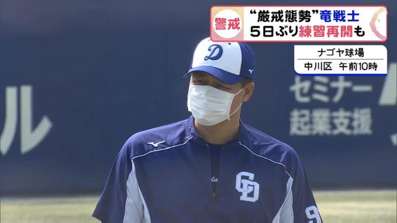 中日・京田陽太「やっぱり野球は楽しい！！」　5日ぶり再開の自主練習の様子まとめ