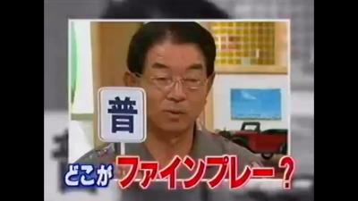 高木守道さんに高木チェックで「普通です」と言われ続けた井端弘和さんが今度は“井端チェック”　若狭アナ「高木さ～ん！井端さんも厳しい！」