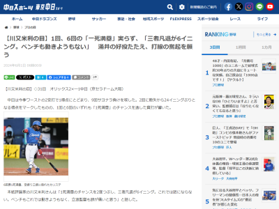 川又米利さんが「これでは話にならない」と語ったこと
