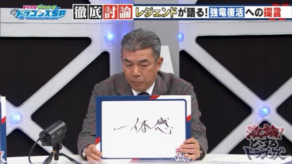 谷繁元信さんが「ケンカでもすりゃいいんですよ」と語るのが…