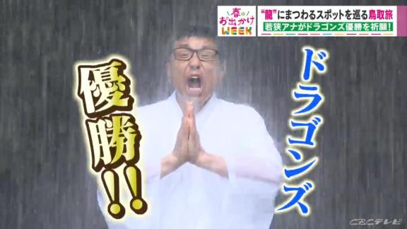 CBC・若狭敬一アナ、“今までの滝の中で一番過酷”な滝行を行う【動画】