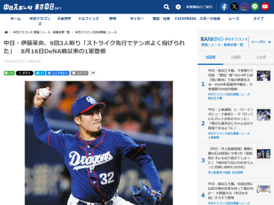 中日・伊藤茉央が2軍で試行錯誤していたこと