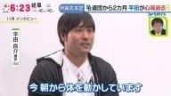 中日退団から2ヶ月…平田良介選手が現在の心境を打ち明ける