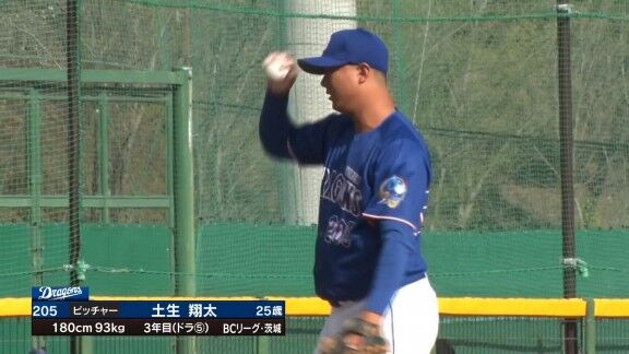 中日・土生翔太が無失点ピッチング