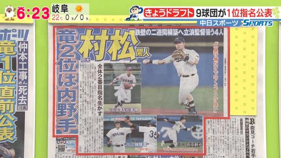 スポーツ紙各紙のプロ野球12球団ドラフト1位予想は…