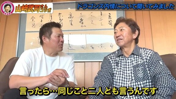 中日・嶋基宏ヘッドコーチと前田大輔コーチが中日コーチ就任前に山﨑武司さんへ電話 → 2人とも同じことを言う
