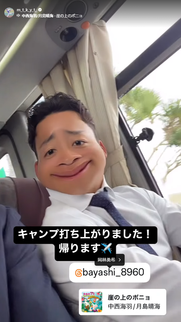 中日・松木平優太「キャンプ打ち上がりました！ 帰ります」