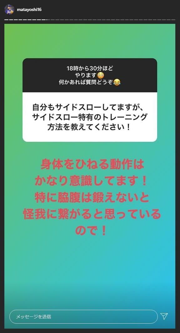 中日・又吉克樹投手がファンとSNS交流！　サイドスロー挑戦中の投手らにアドバイスを送る