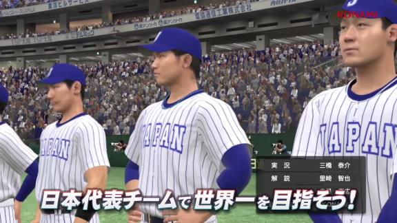 プロスピ最新作『eBASEBALLプロ野球スピリッツ2021』のPVが公開される！！！【動画】