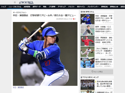 中日ドラフト2位・津田啓史「まずはここ（二軍）でしっかりアピールして。日々鍛錬だと思うし、成長していきたいと思います」