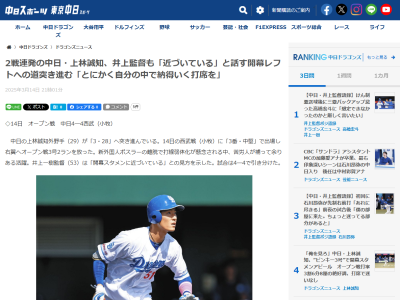 中日・上林誠知「ピンクがくすんでると言われて。沖縄から帰ってきてからもっと明るいのにしました」「まだ監督からリアクションないんですよね。そこは確認しないといけないですね」