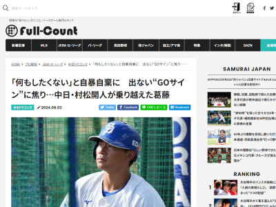 「（首脳陣は）しっかりと考えを持って、判断しているはずだから」　中日・村松開人、1軍復帰前は1軍の勝利に貢献できないフラストレーションが溜まっていた → その気持ちを沈めたのが…