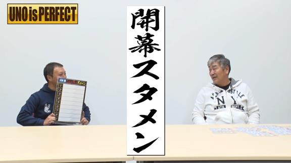 宇野勝さんが考える『俺の中日ドラゴンズ2021開幕スタメン』　ショートの選手は京田陽太選手ではなく…？【動画】