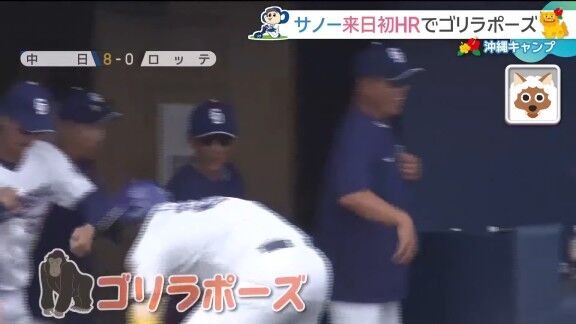 中日・井上一樹監督が新助っ人・サノーとハイタッチしようとすると…