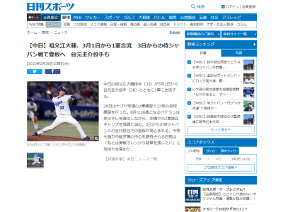 中日・祖父江大輔と谷元圭介が1軍合流へ！！！