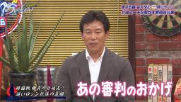 井端弘和さんが語る“追いロジン抗議の真相”？「あの審判のおかげかなと思っています（笑）」