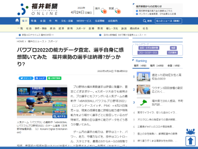 中日 橋本侑樹投手 パワプロ22 での自身の能力査定を見た感想は ドラ要素 のもとけ 中日 橋本侑樹投手 パワプロ22 での自身の能力査定を見た感想は ドラ要素 のもとけ