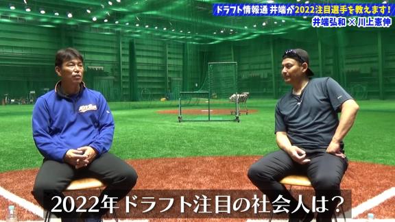 井端弘和さんが注目する、社会人野球の2022年ドラフト候補2人とは…？