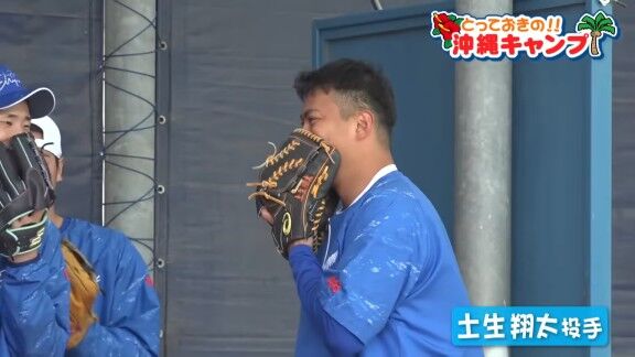 中日・土生翔太が大野雄大&祖父江大輔のモノマネを披露 → 若竜たちが大爆笑する【動画】