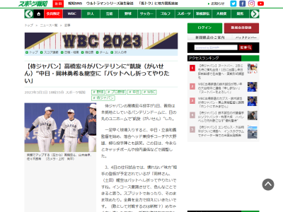 中日・高橋宏斗投手「岡林さん、龍空はバットへし折ってやりたいですね」