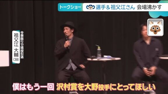 中日・大野雄大「(沢村賞は)1回獲ったことあるので、柳、獲り方教えたろか?」 柳裕也「教えてほしいっすねぇ~、ホントにねぇ」
