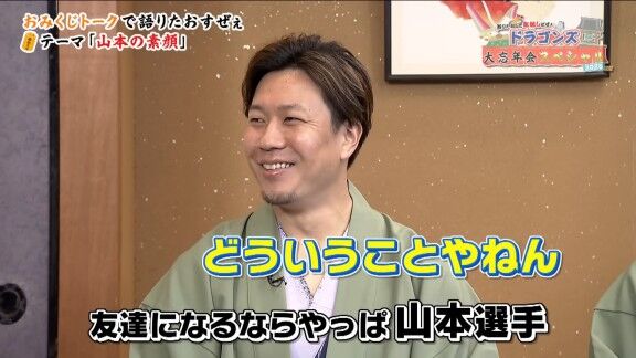 中日・大野雄大が「マジメな、家族思いな、素晴らしい選手」と語るのが…