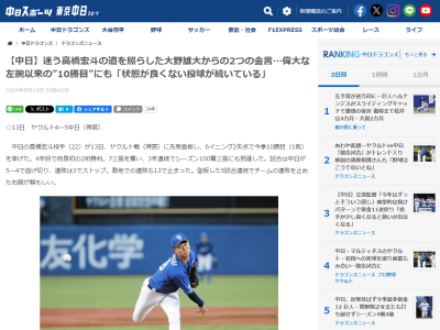 中日・高橋宏斗が「自分の勝ち試合ではない」と語る理由