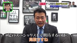 中日・与田監督「今年は強制的に走らせます」　足のスペシャリストとして期待する選手とは…？