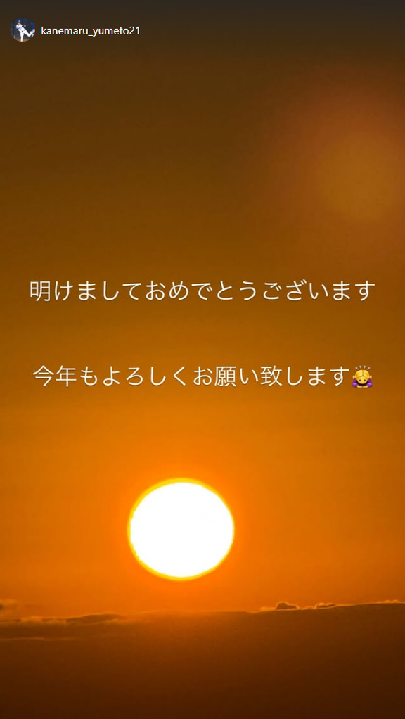 中日・金丸夢斗、初日の出と共に新年のあいさつ